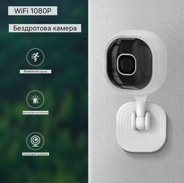 Smart камера відеоняня для дому Wi-Fi відеонагляд FullHD 1080P з нічним баченням датчик руху та двостороннім зв'язком SmartHD фото